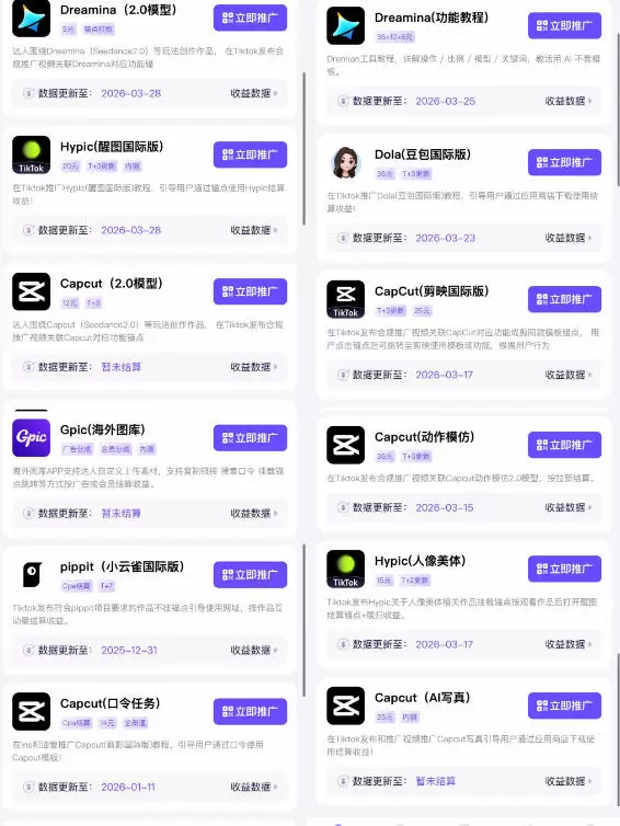 Tc联盟TikTok海外拉新项目，新手也能入局，一部手机开启副业变现，抓住Tiktok红利|青心网创站