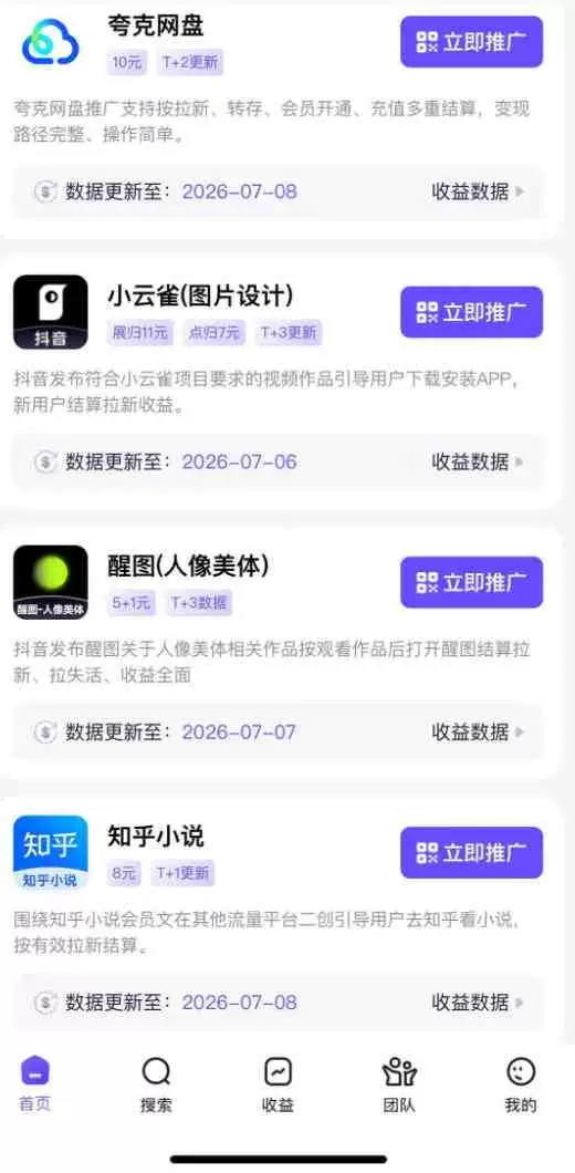 AI短视频推广拉新项目，无需粉丝、无需出镜，解锁豆包/即梦/醒图/剪映/红果漫剧多赛道拉新玩法，一条作品变现1K+ - 青心资源站