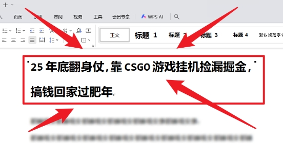 25年底翻身仗,靠CSGO游戏挂G捡漏掘金,搞钱回家过肥年【揭秘】-青心网创站