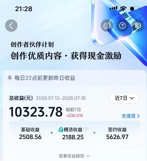 抖音64W粉丝博主大驴说史亲授AI历史课，可以上精选独家，全网发布收益更可观，单日收益1k+|青心网创站