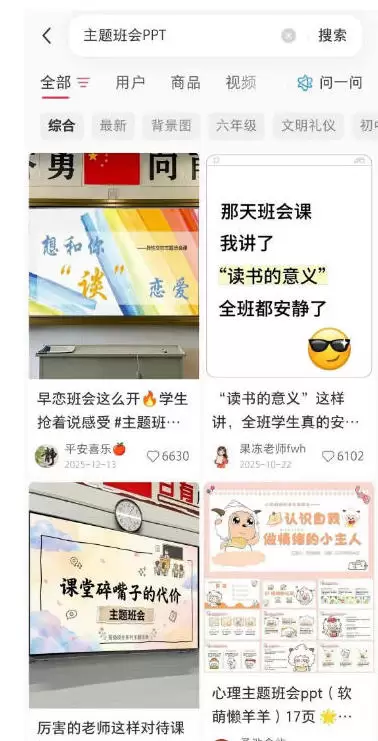 AI课件自动化副业实战课，1小时量产全套原创课件，小红书素材批量生成，全自动变现复刻，半年3000单 - 青心资源站