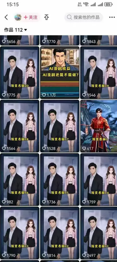 AI动画漫剧制作教程，从选题构思、分镜文案、AI绘图配音到剪映成片的完整创作流|青心网创站