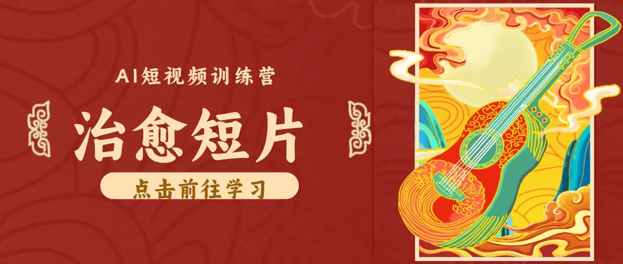 零成本副业｜AI制作农村治愈短片，普通人空闲就能做，小众赛道轻松涨粉变现月入万元 - 青心资源站