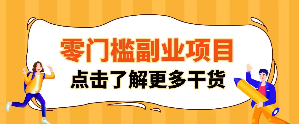 单人零门槛副业！公众号热门影视资讯玩法，合规操作流量稳定多种变现月入10000+|青心网创站