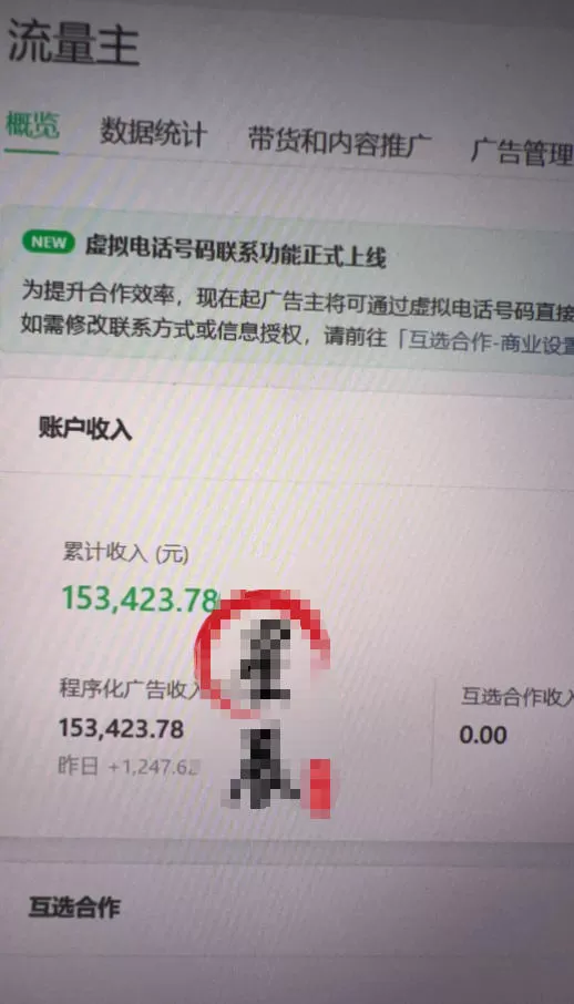 AI公众号高爆流量主项目玩法，2026最新Ai矩阵化被动收益，小白可直接复制，单账号日入500+|青心网创站