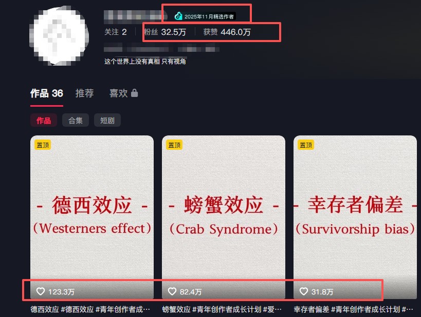 30 条作品涨粉 32 万!零成本复刻高认知心理学视频,普通人也能做的爆款玩法青心网创青心网创站