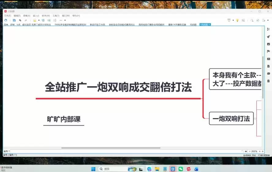 图片[3] - 2026淘天开单秘籍PRO实战陪跑课程：全套落地运营玩法，一站式解决淘宝流量低、不出单难题(更新260823 - 青心资源站