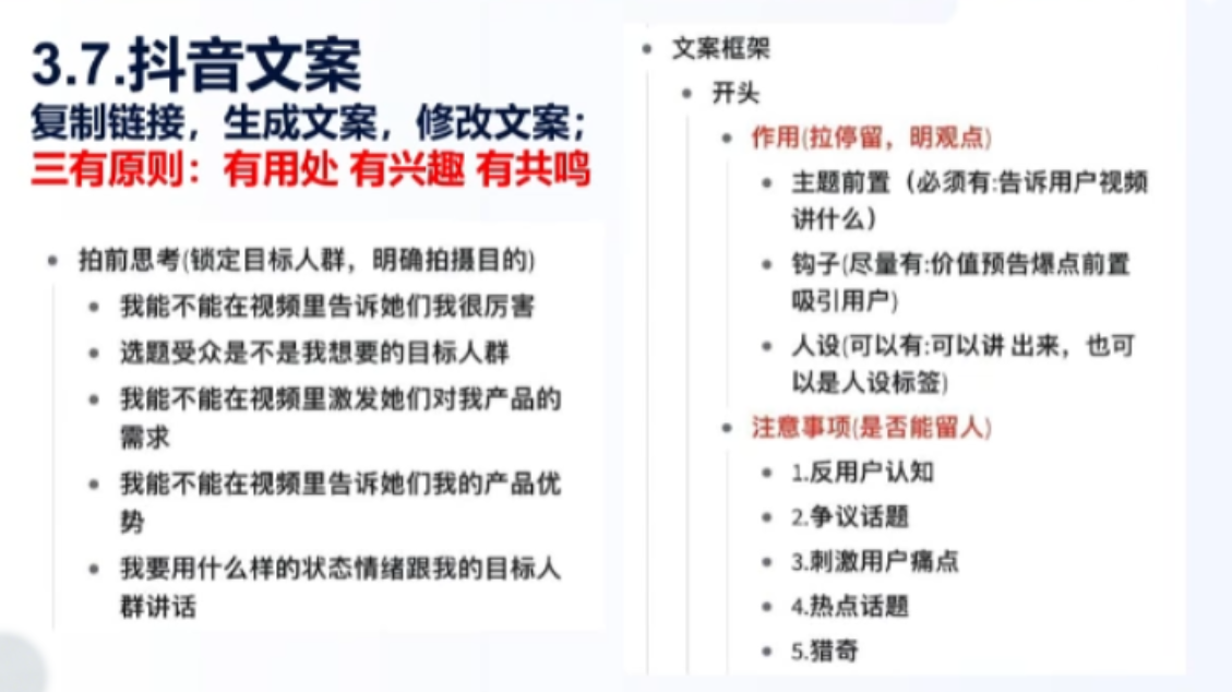 餐饮老板抖音实战指南：短视频引流+直播卖团购+精准投流+私域运营青心网创青心网创站