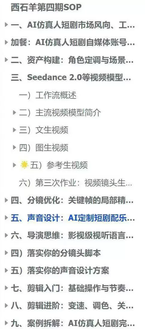 AI仿真人短剧实战营第四期，21天做出第一部AI仿真人短剧，普通人也能入局AI短剧新赛道|青心网创站