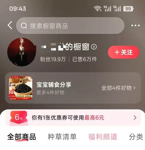 图片[1]|人性思维格局短视频教学：20W博主亲授×标准化流程×字幕封面设计×AI提示词×橱窗带货6W件实战经验|青心网创站