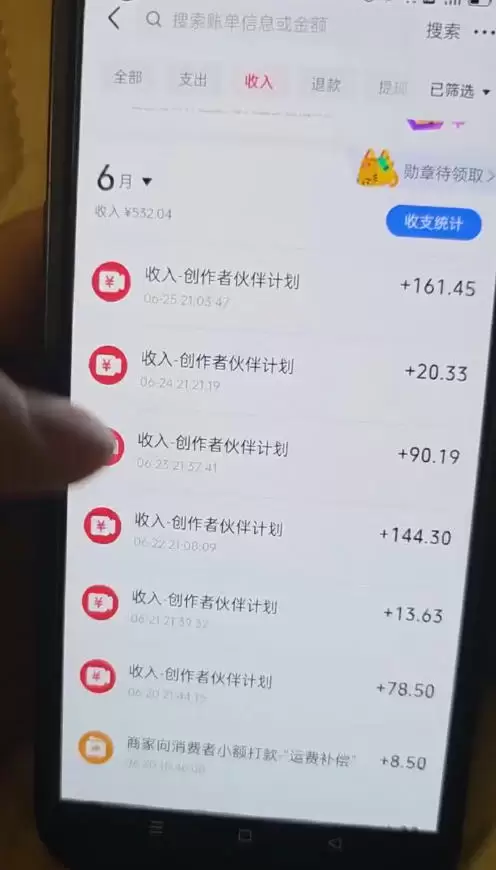 某大佬的抖音图文新玩法新赛道，1条作品制作只需要几分钟，有伙伴号直接干直接有收益|青心网创站