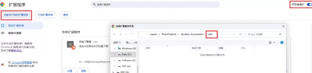 Github最新发布！一键批量下载豆包AI无水印图片/视频，简单易用，自动解析提示词|青心网创站