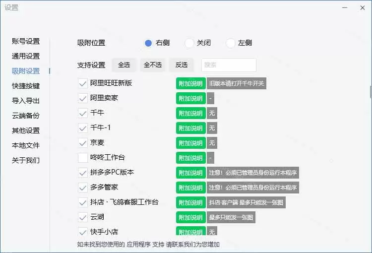 (20420期)微信/QQ/电商客服快捷回复工具,支持多平台话术库与一键发送,永久免费,使用简单!易歪歪 (20420期)微信/QQ/电商客服快捷回复工具,支持多平台话术库与一键发送,永久免费,使用简单!易歪歪