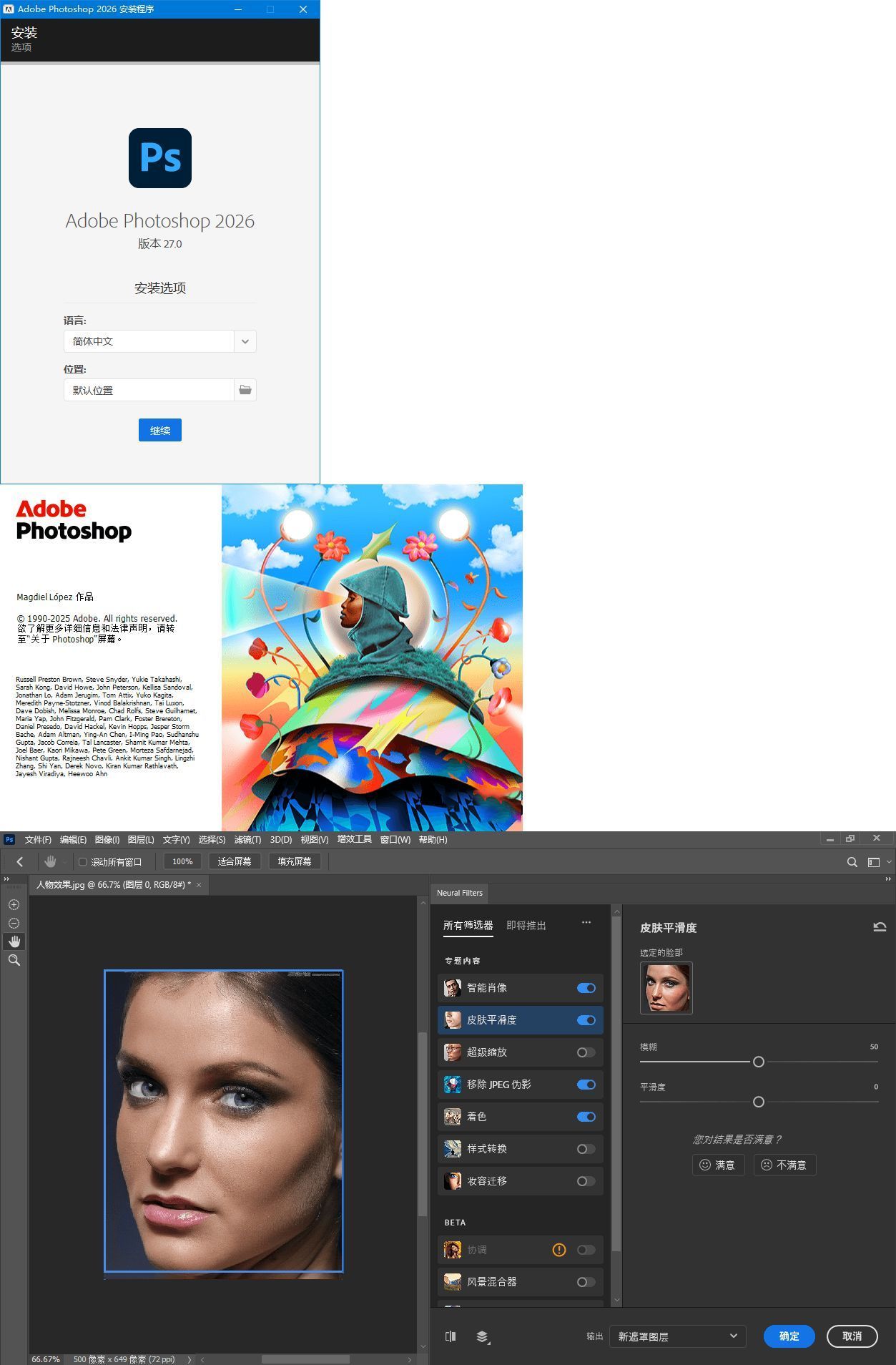 Adobe Photoshop 2026 v27.5.0.13高级版|青心网创站