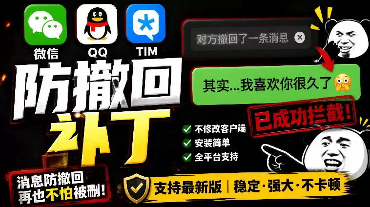 Windows下PC版微信/QQ/TIM的防撤回多开工具!开源免费使用,且免费长期维护RevokeMsgPatcher Windows下PC版微信/QQ/TIM的防撤回多开工具!开源免费使用,且免费长期维护RevokeMsgPatcher