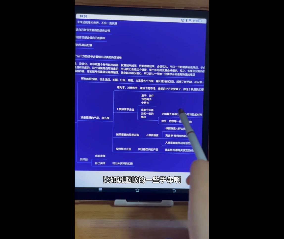 首饰短视频带货实战青心网创青心网创站