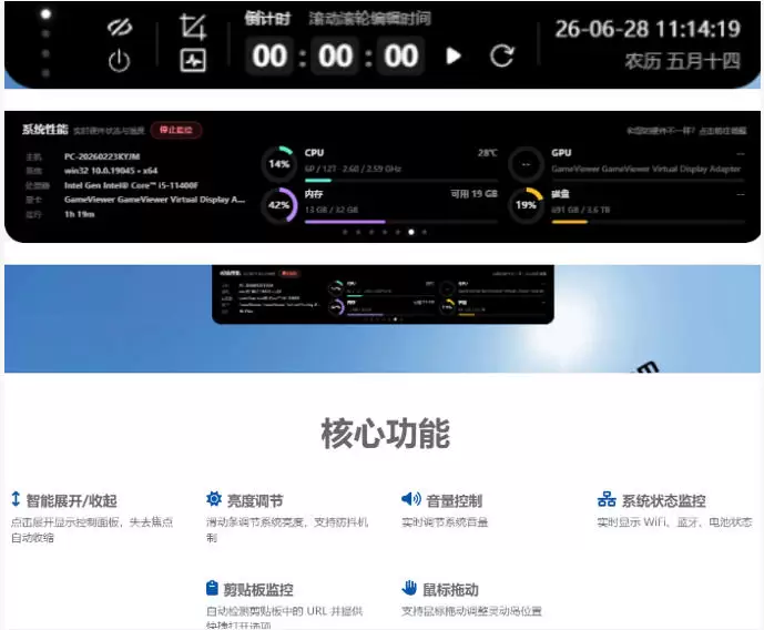 Windows也能拥有桌面灵动岛！现代化的系统控制中心，让你的电脑多个黑刘海，PyIsland|青心网创站