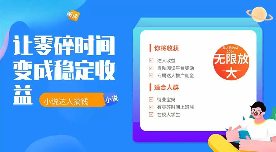 2026年最新最稳定项目番茄小说达人副业，浏览就能拿收益下半年最稳定的项目|青心网创站