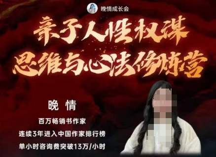 亲子人性权谋思维与心法修炼营,不用卷娃,不用鸡娃 亲子人性权谋思维与心法修炼营,不用卷娃,不用鸡娃