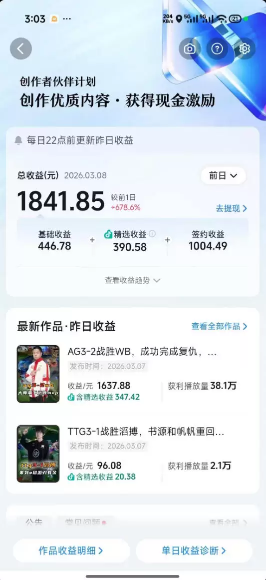 抖音11W粉丝博主的王者荣耀游戏解说教程，文案、配音、素材剪辑全流程，解锁伙伴计划+精选独家收益，日入1k+|青心网创站