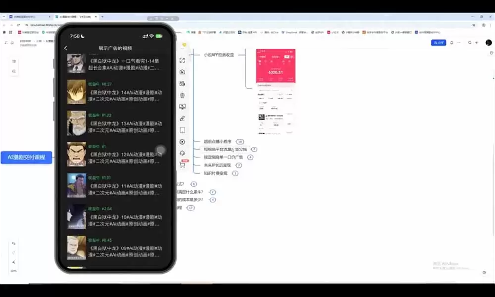 AI漫剧超级增长课：一人AI内容公司×账号运营×漫剧制作×商业变现×从0到1全流程实战|青心网创站