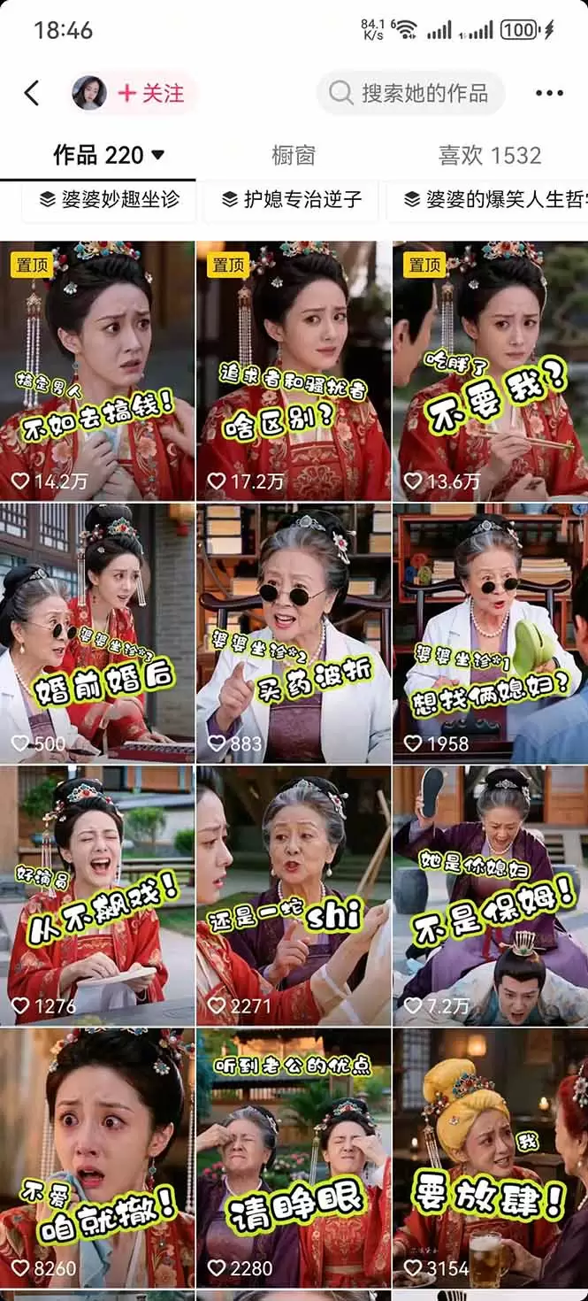 学会这套婆媳短剧全流程：起号快吸引女性粉丝，文案剪辑视频制作一站式搞定，多种变现方式都可做|青心网创站