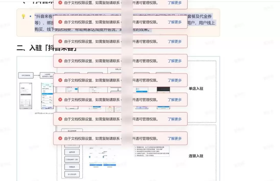 免费飞书文档浏览器复制转存插件,支持Chrome内核浏览器,无需登录账号(插件+安装使用教程)