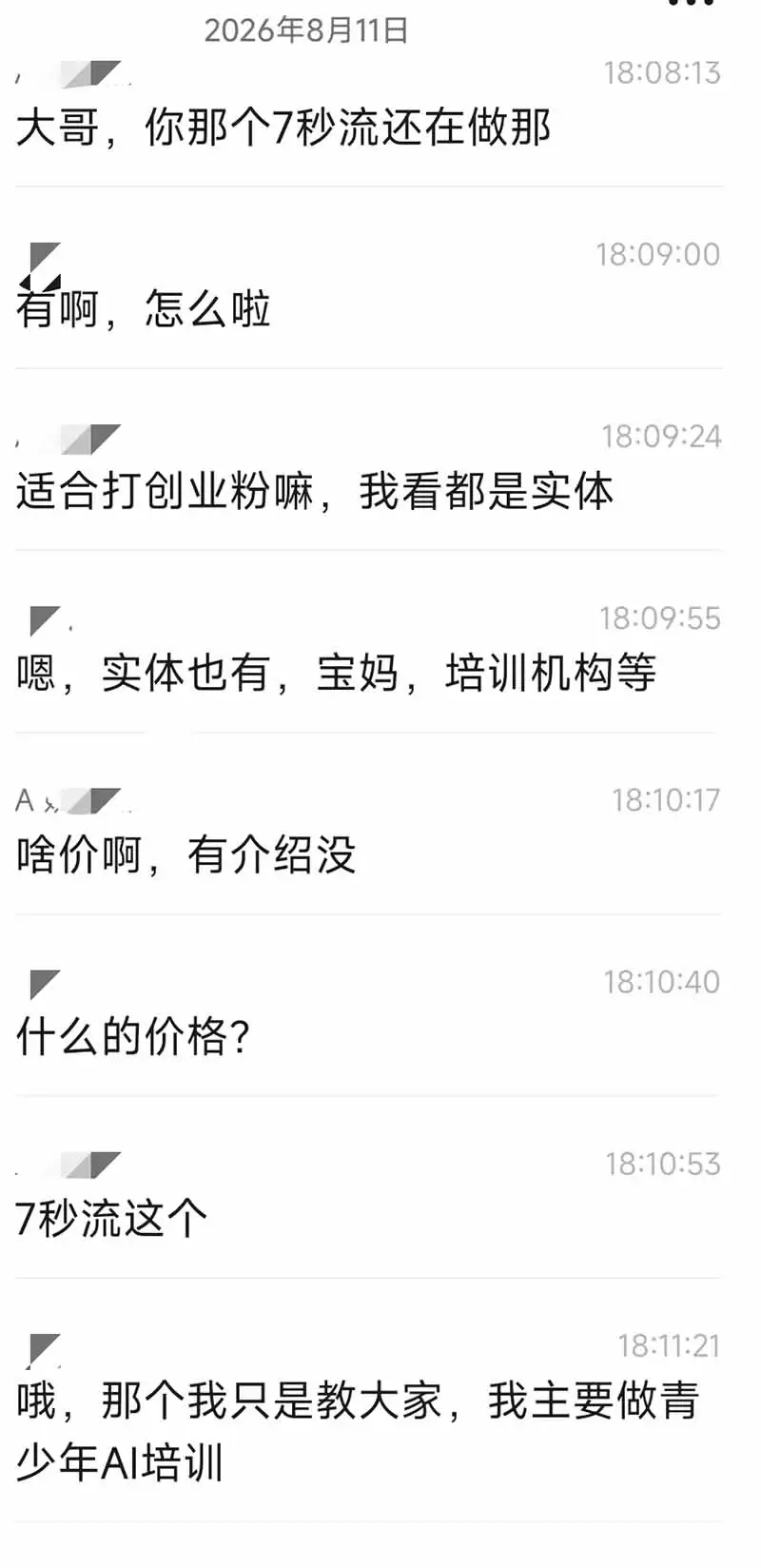 IP+爆款视频训练营全链路实战教学；赛道定位+起号+爆款创作+私域引流+商业变现，搭建专属个人流量体系|青心网创站