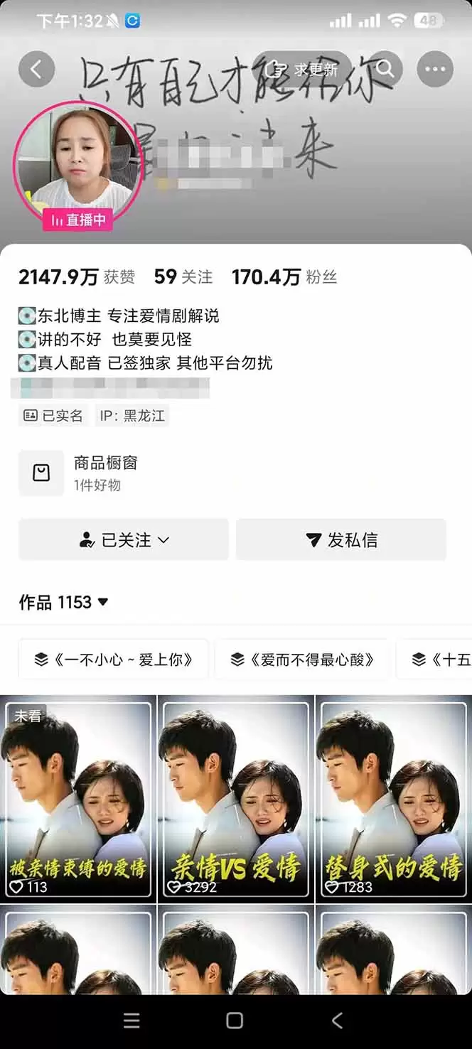 170w粉博主同款追剧变现赛道全套课，选剧+文案+剪辑全套教学，解锁精选伙伴收徒三重收益|青心网创站