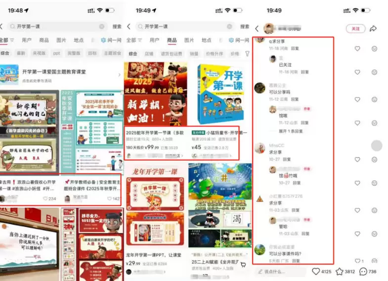 教务资料项目实操SOP,项目收益真不差,执行力拉满,一个月搞几W的收益 教务资料项目实操SOP,项目收益真不差,执行力拉满,一个月搞几W的收益