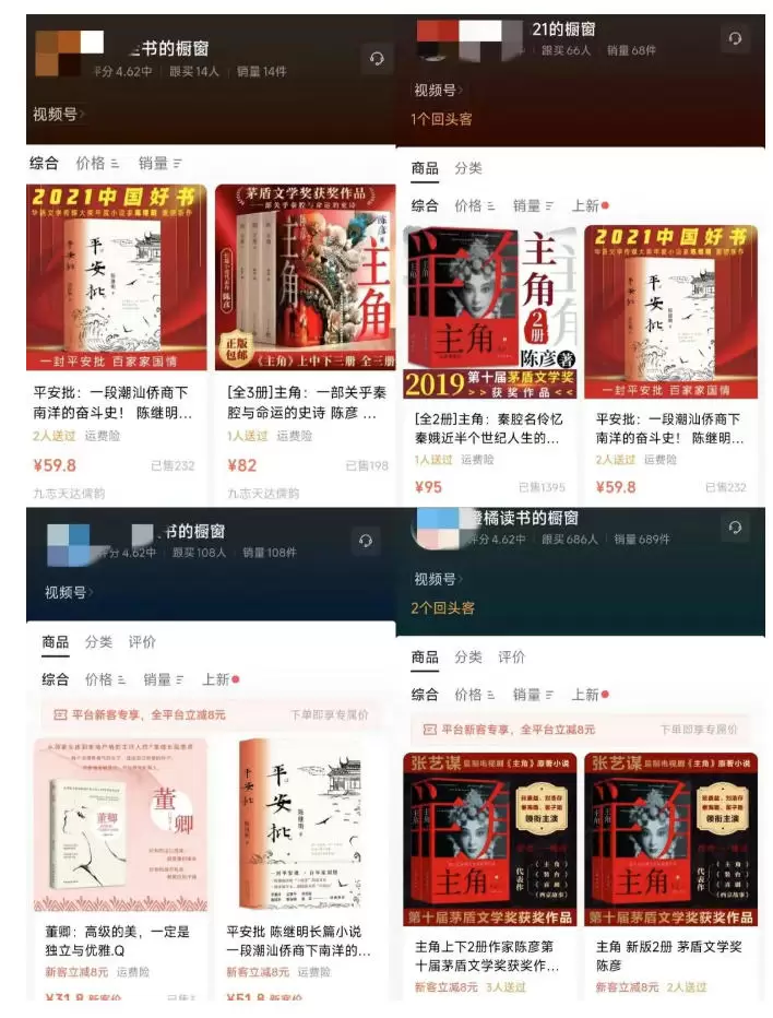 最新AI书单变现实战课,学会蹭电视剧热度,追热点书籍,快速变现,出单100+,日入四位数 最新AI书单变现实战课,学会蹭电视剧热度,追热点书籍,快速变现,出单100+,日入四位数
