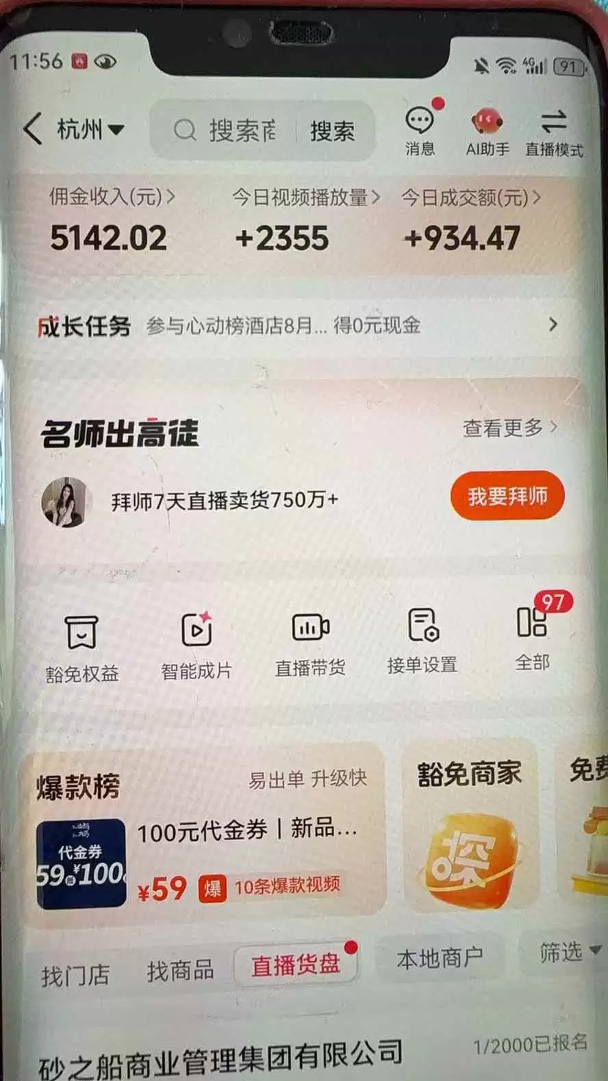 （20683期）抖音团购，每天复制粘贴就能赚钱，单日收益200+ - 青心资源站