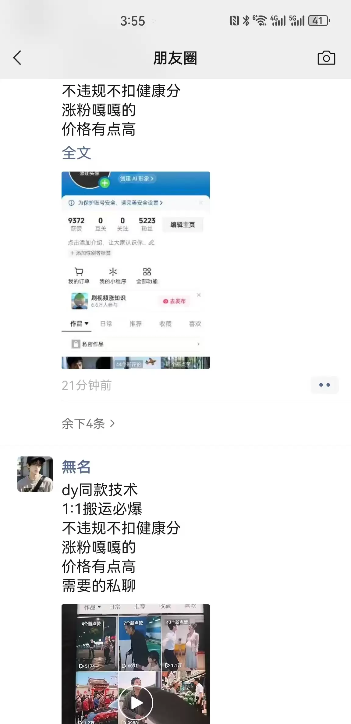0821抖音最新搬运技术，dy同款技术，1:1搬运必爆，不违规不扣健康分，涨粉嘎嘎的 - 青心资源站