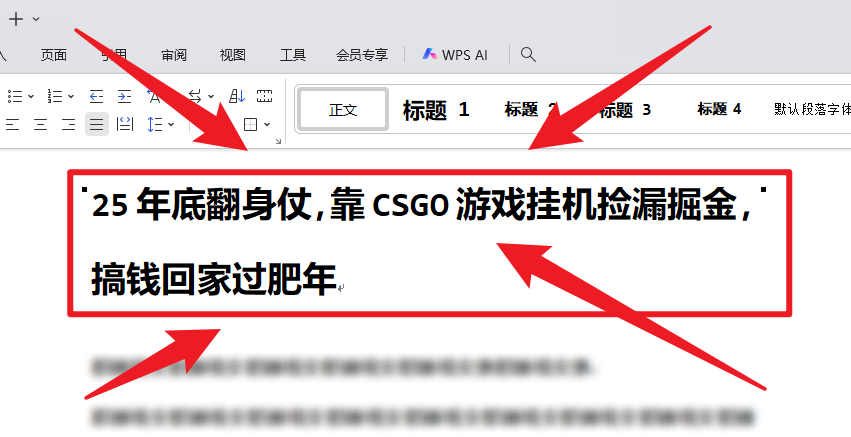 25年底翻身仗,靠CSGO游戏挂机捡漏掘金,搞钱回家过肥年-青心网创站