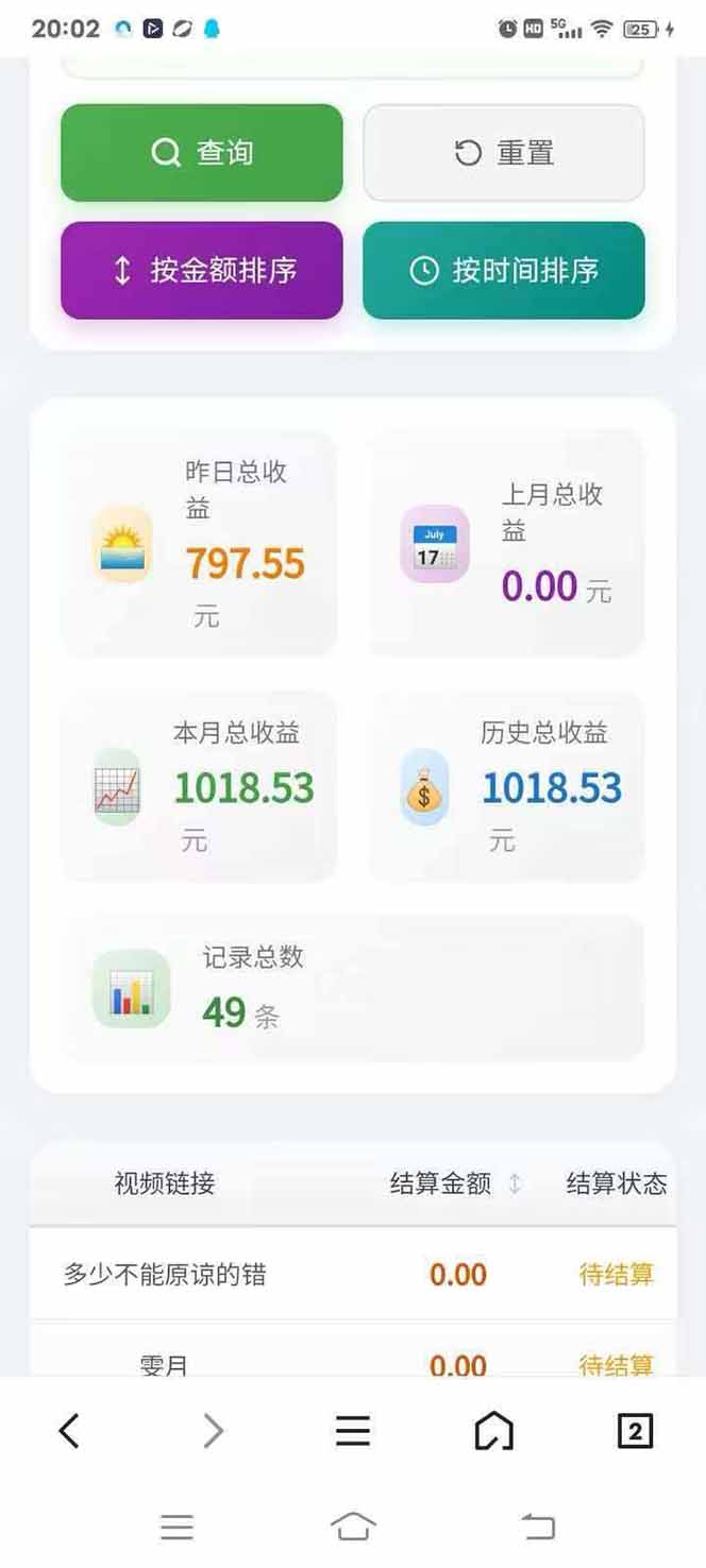 图片[4]|日入上千！！Ai快手短剧搬运赚钱天花板，一键发布，条条过原创|青心网创站
