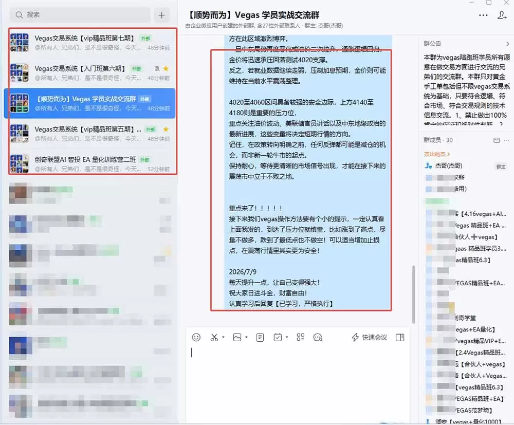 图片[1]|【3天学会手工单交易】Vegas交易技术+聪明软件，日赚50-1000U， 长期稳定，小白轻松上手|青心网创站