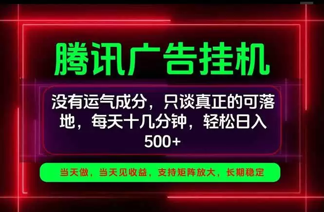 （20666期）手机副业精选项目，一部手机就能搞定，轻松日入500+ - 青心资源站