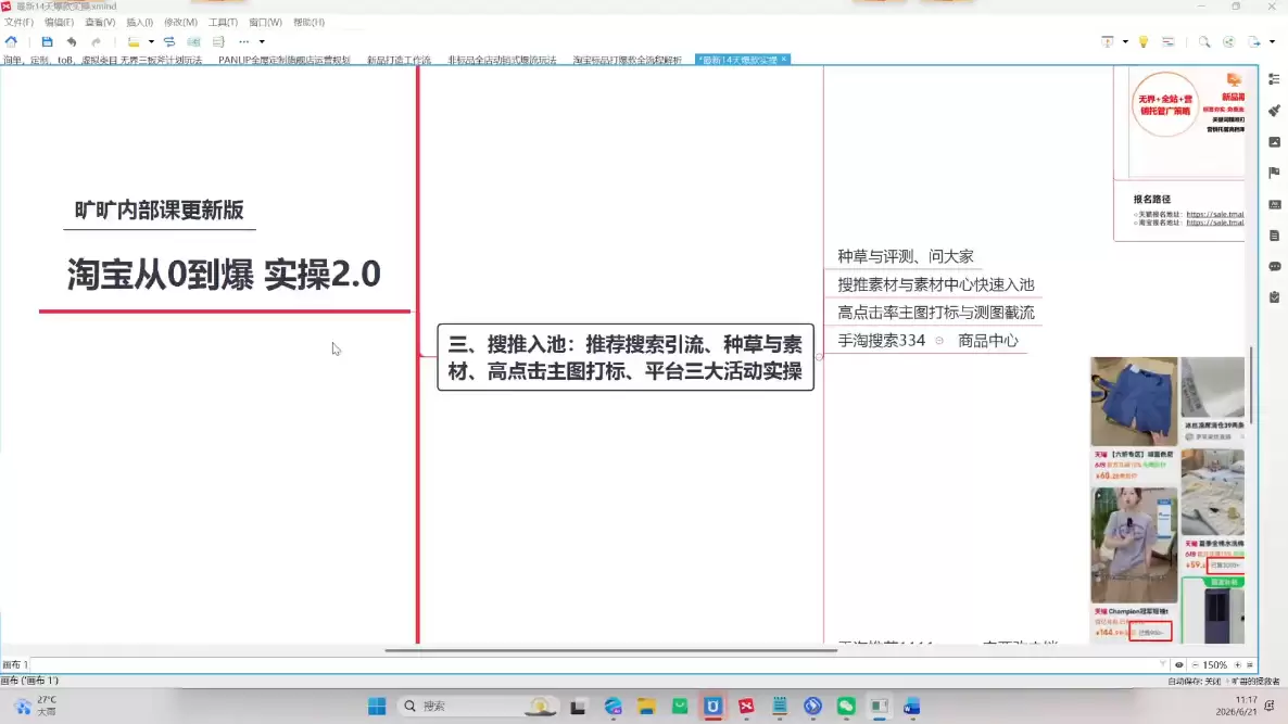 天下网商·淘宝天猫陪跑计划(更新7月)|青心网创站