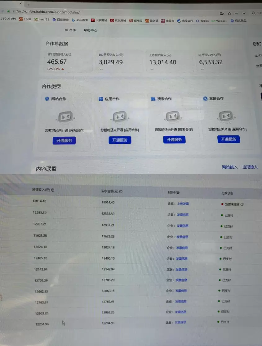 AI智能广告挂G，在家自动賺收益，日入300+，多机多收益【揭秘】|青心网创站