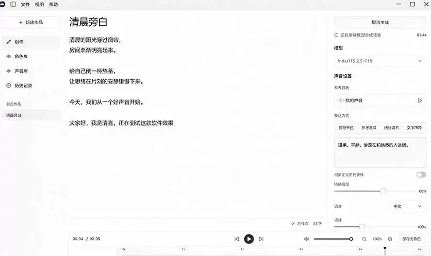 （20727期）GitHub 最新开源宝藏项目！本地配音与声音克隆能力都齐了，支持Indextts 2.5和VoxCPM等模型 yovoice
