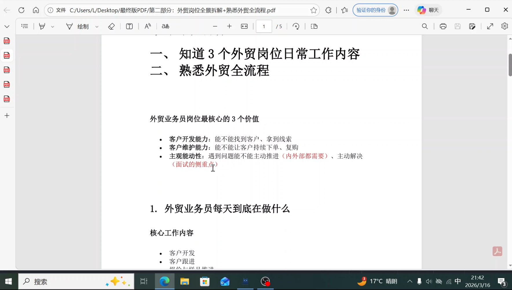 2026外贸入门实战课(小白转行直通版)|青心网创站