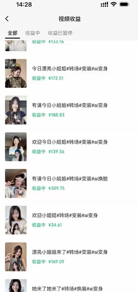 某大佬AI变装教程，多平台拿收益、美女起号、或者做服装带货|青心网创站