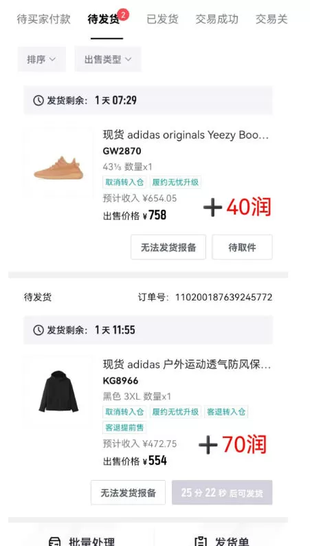 得物搬砖，0成本起步每天30分钟，月入2000+，0成本，0囤货，0发货，纯賺差价