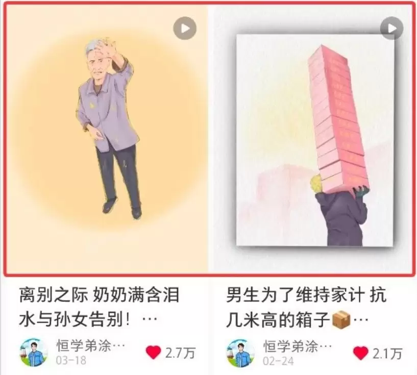 短短几秒，轻松破万赞！普通人用AI做感人故事定格漫画视频，流量是真猛！|青心网创站