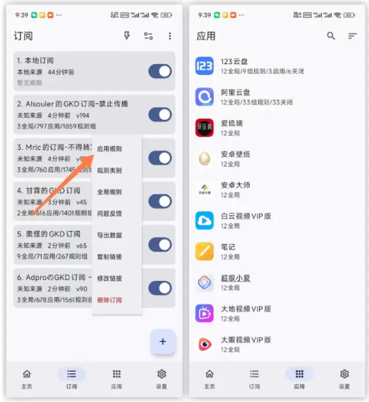 仅3 MB,GKD安卓手机必备神器,一键跳过开屏广告告别烦人信息,附近10000+条跳广告规则!