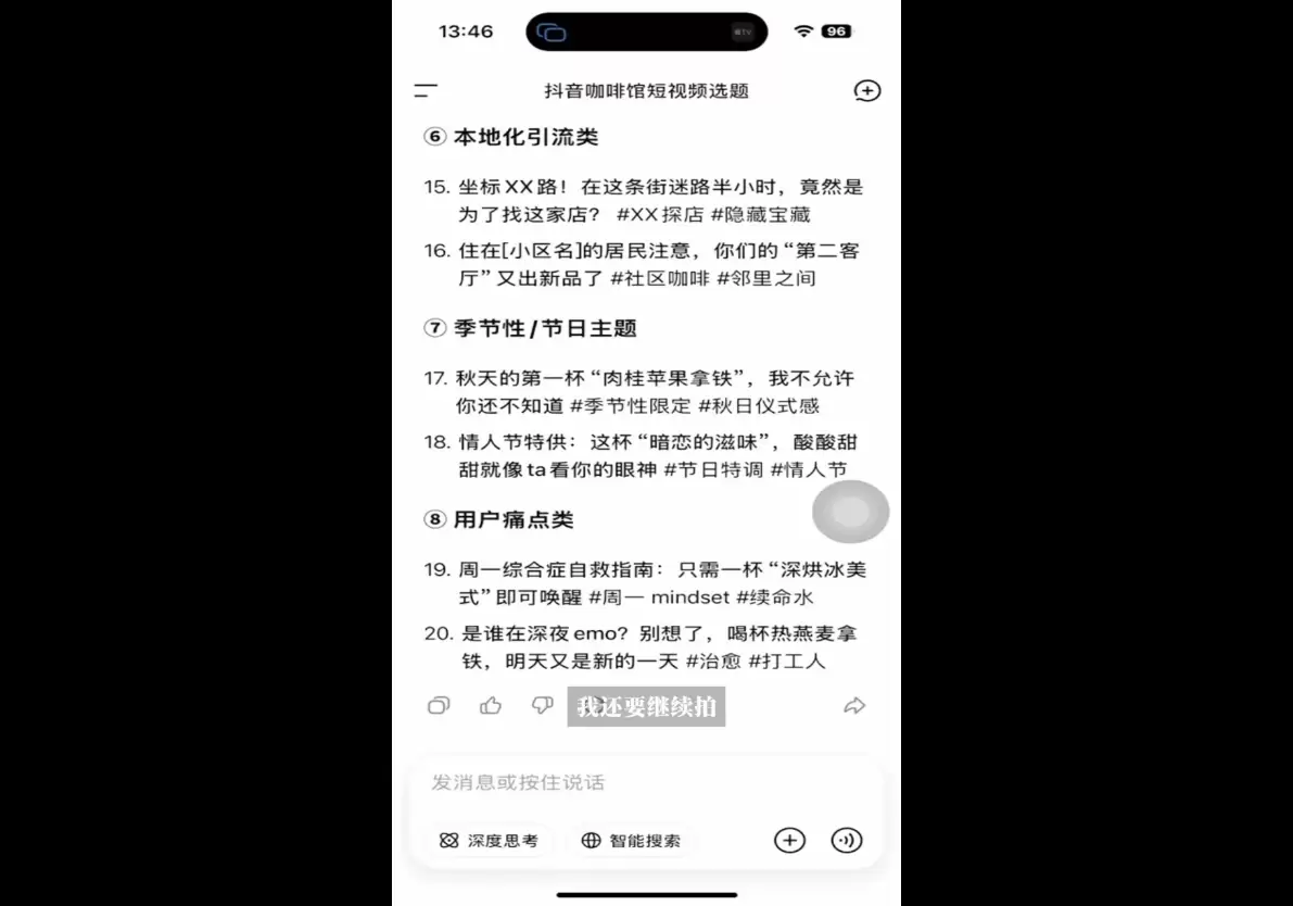 AI爆店运营，从0-1实体店流量起号课程|青心网创站