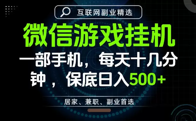 居家副业最佳选择，一部手机保底日入500+，长期稳定，变现速度快【揭秘】|青心网创站