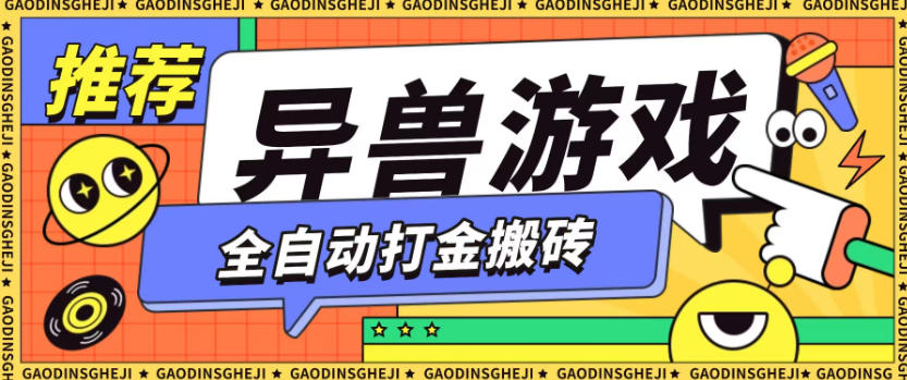 最新0撸搬砖项目，单机月收益150+，可无限薅羊毛矩阵操作【揭秘】-青心网创站