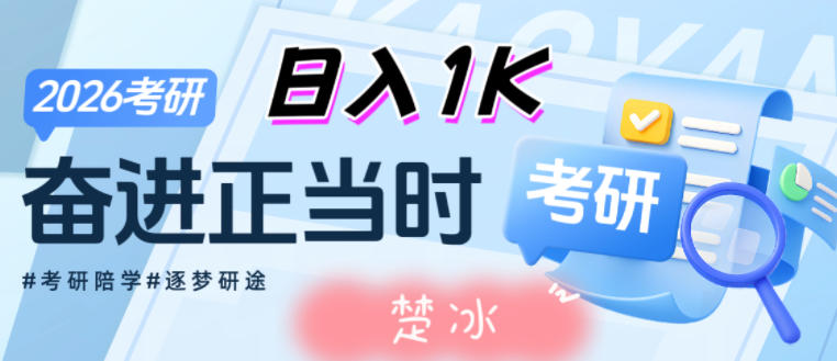 副业拆解：考研刚需赛道掘金，一个一人+AI软件就能落地的刚需项目-青心网创站