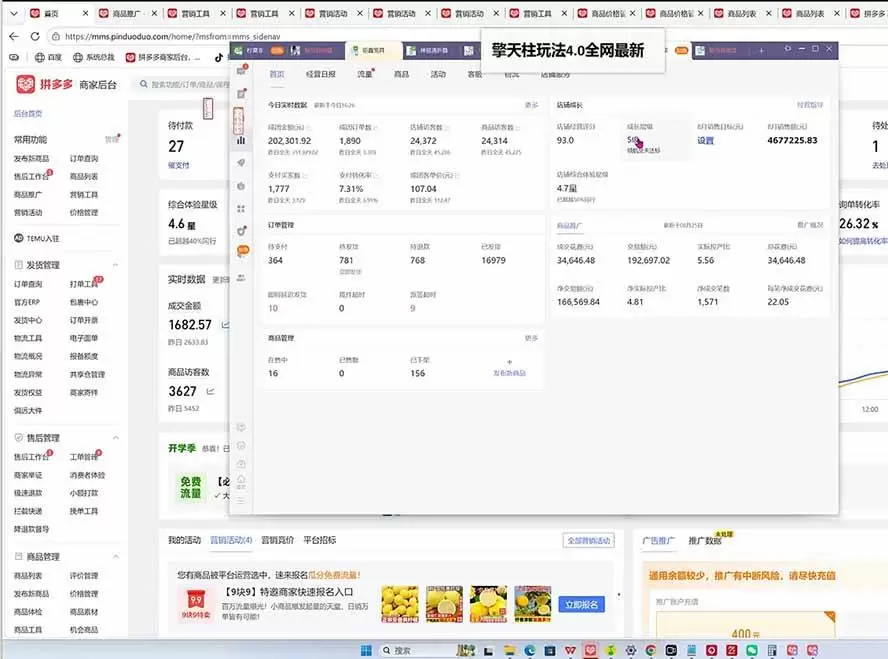 （20091期）拼多多运营年卡MAX版-8月：原价大促×擎天柱1.0-3.0×限时限量×全站营销×非标品直通车×瞬烧×半付费×全类目实操 - 青心资源站